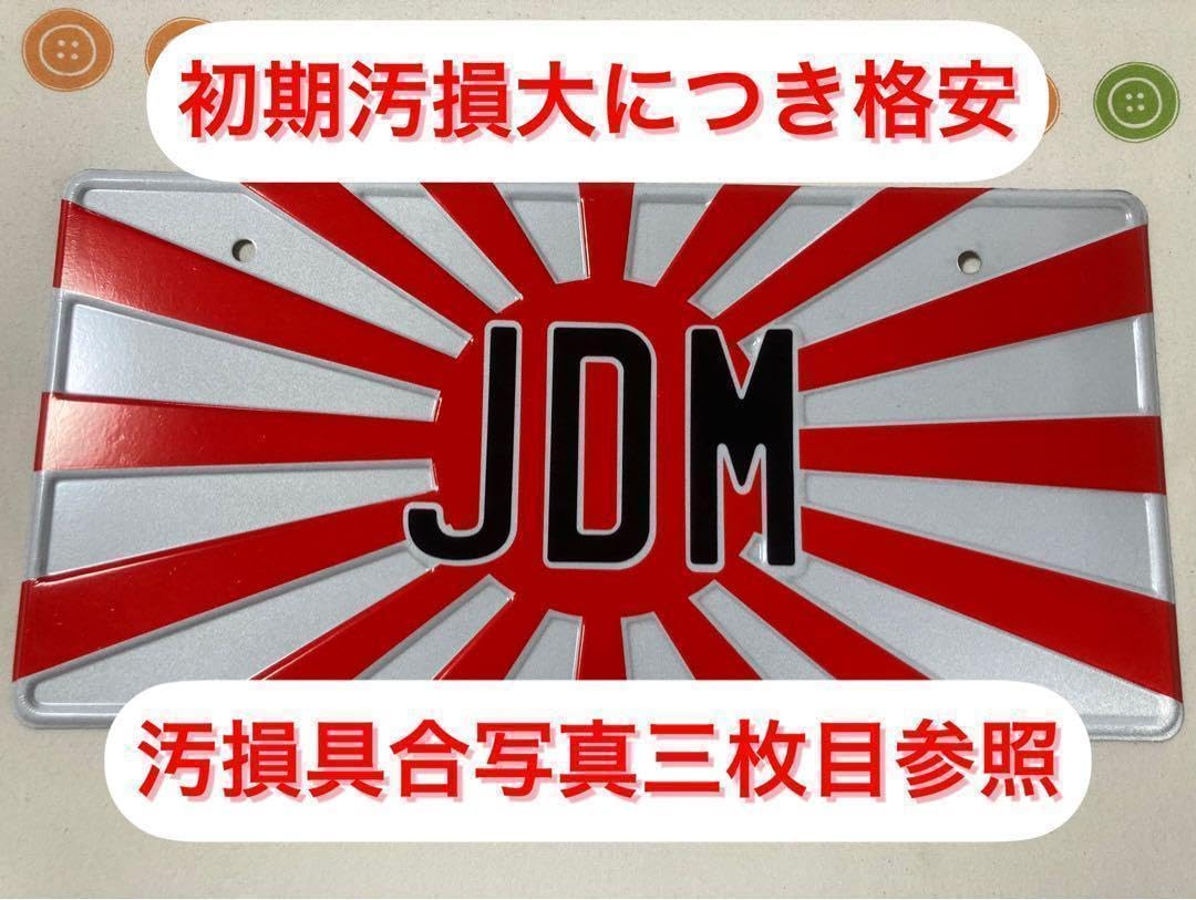 Amazon.co.jp: 初期汚損大につき写真三枚目必見イベント用ナンバー