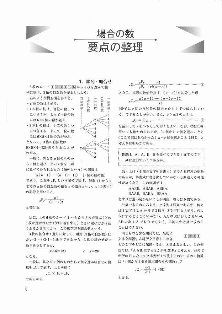 1対1対応の演習 数学Ⅰ その他 yamanekohai.sakura.ne.jp 1対1対応の演習 数学Ⅰ その他 yamanekohai.sakura.ne.jp