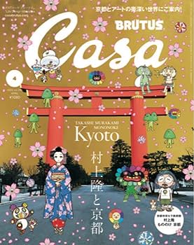 Amazon.co.jp: 村上隆 もののけ 京都 Murakami Takashi タオル