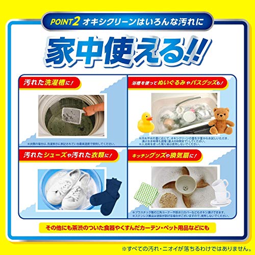 血のシミ抜き 時間が経った血はオキシクリーンexでキレイに落とせる シミ抜き法を紹介 不用品回収の達人