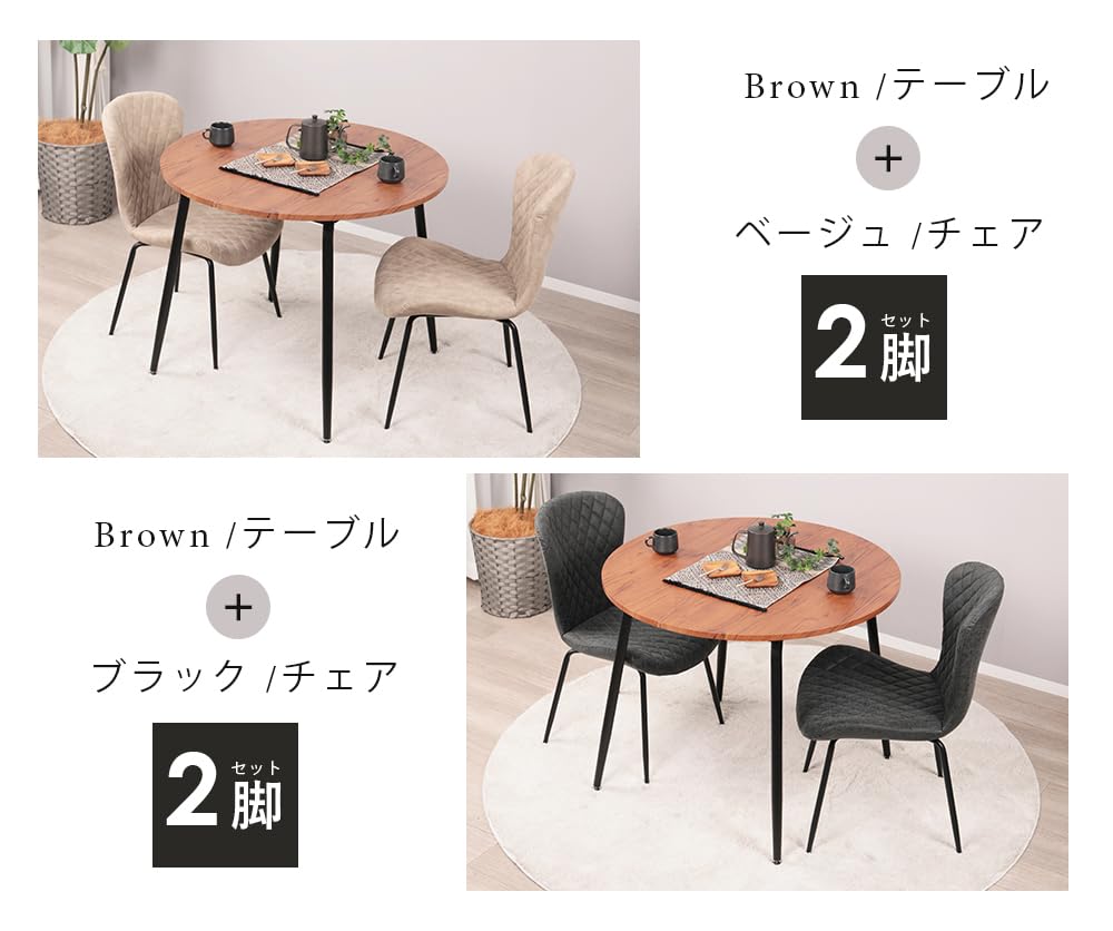 Amazon｜MIRAI-SHOW ダイニングテーブルセット 2人用 2人掛け 丸 90cm