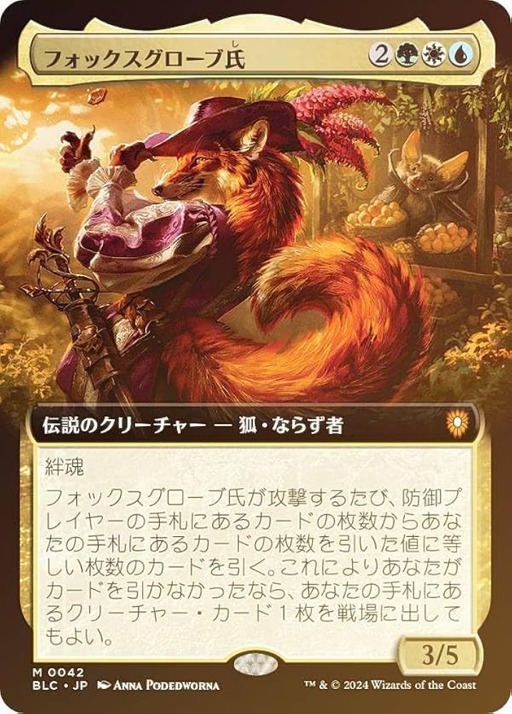 Amazon.co.jp: 【FOIL/拡張アート版】マジックザギャザリング