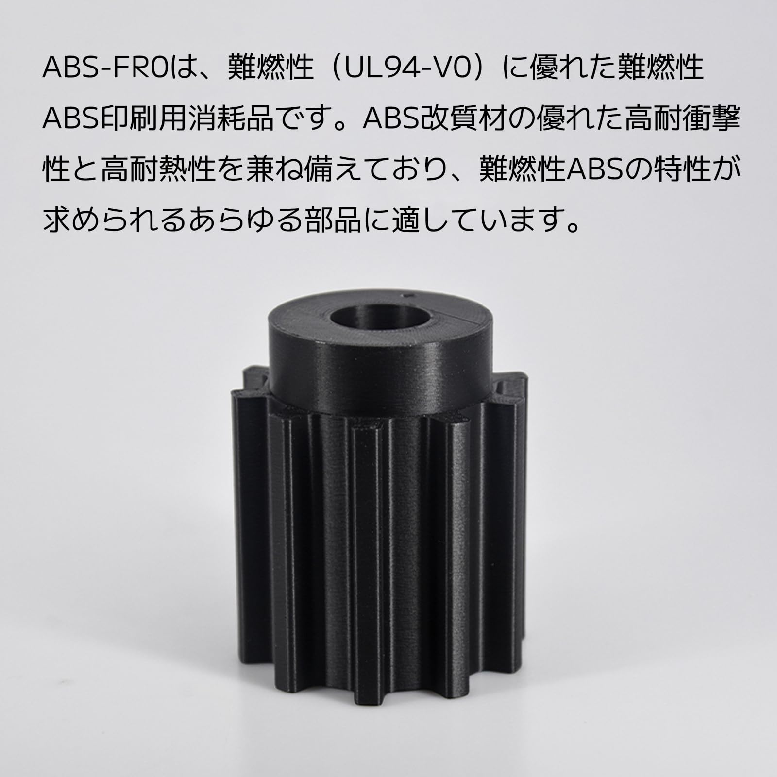Amazon.co.jp: 難燃性ABSフィラメント1.75mm、ABS-FR0 3Dプリンタ