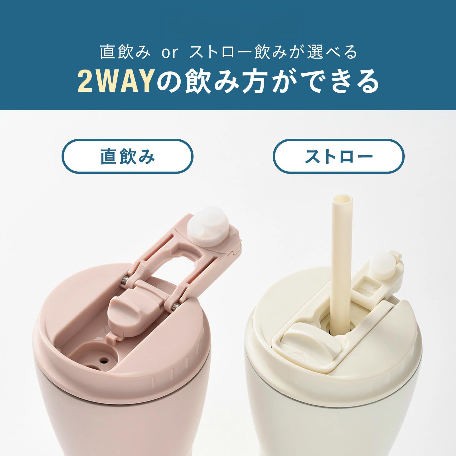 Amazon | BRUNO ブルーノ 2WAY ストロー タンブラー 水筒 真空二重構造