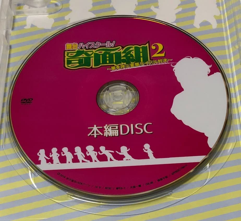 舞台「ハイスクール! 奇面組」 [DVD] n5ksbvb ハイスクール！奇面組」DVD化なのだ、購入特典に特製