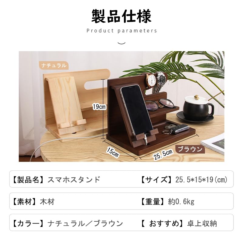Amazon.co.jp: スマホスタンド 木製 多機能 卓上収納 木製電話
