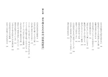 思春期の心と体　〜きみの不安や悩みにズバリ答える〜 Amazon Music Unlimitedでセンチメンタル思春期の初、体験♡を