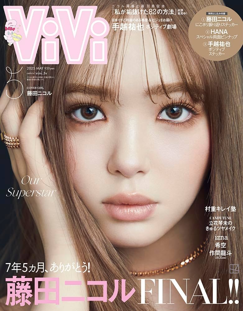 vivi 様ご予約ページ ViVi (2025年05月号) |本 | 通販 | Amazon