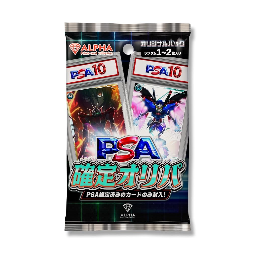 Amazon.co.jp: アーセナルベース 【 PSA 鑑定品確定 】 全200口 ALPHA