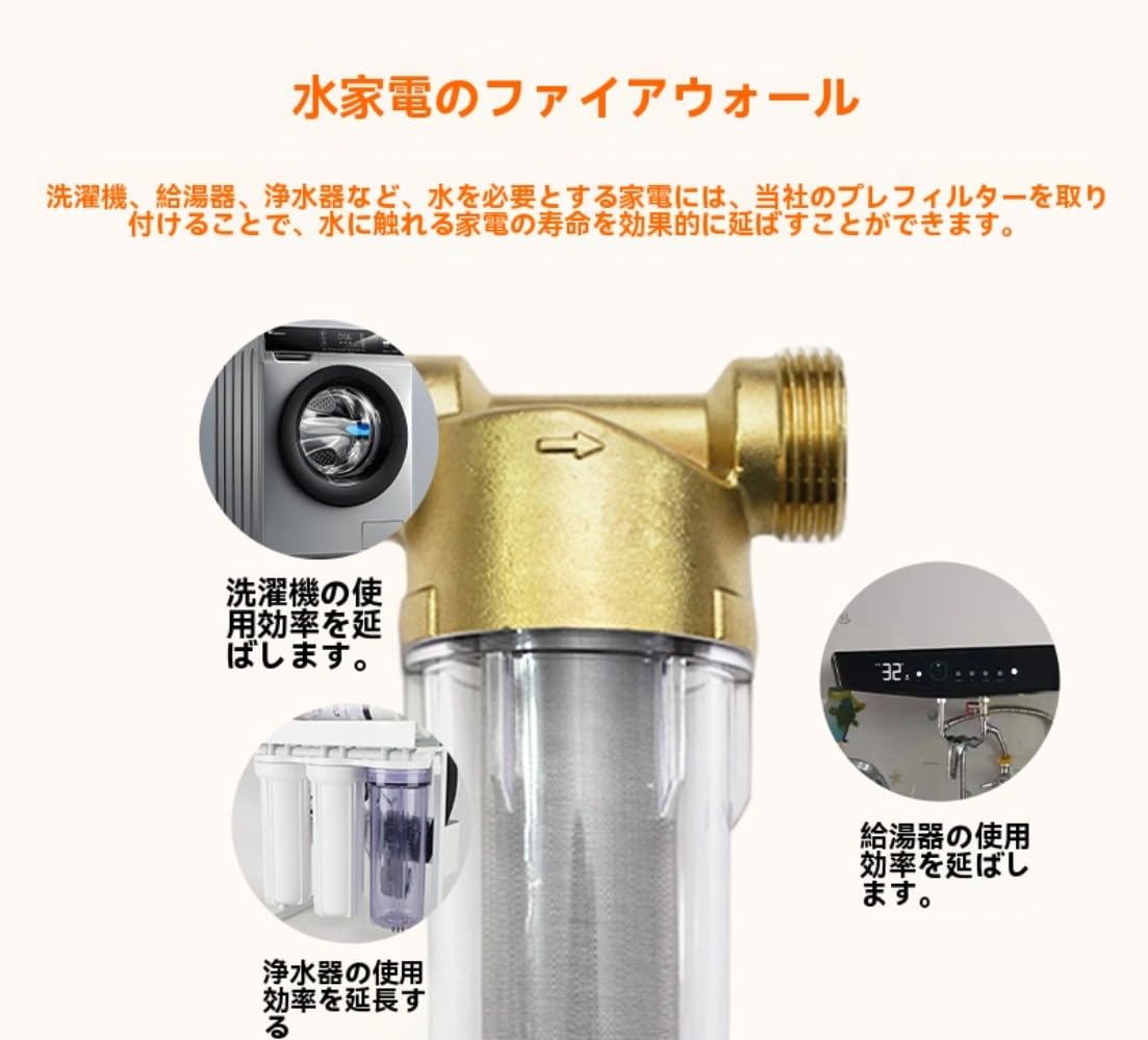 Amazon | YAKINO 全銅フロント家庭用浄水器、水道水井戸セメント砂
