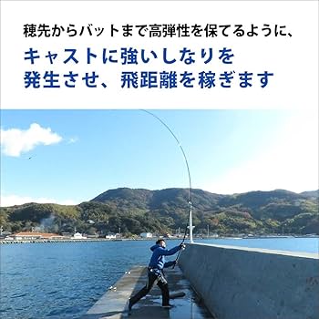 Amazon | FIVE STAR ファイブスター 極投 30-450 投げ竿 鮭 遠投 釣り