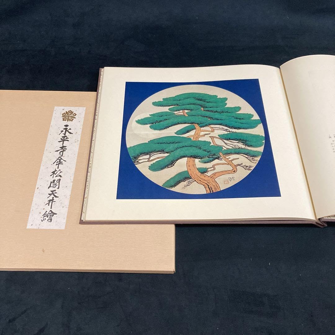 Amazon.co.jp: 曹洞宗『永平寺傘松閣天井絵』 二祖国師孤雲懐奘禅師700 