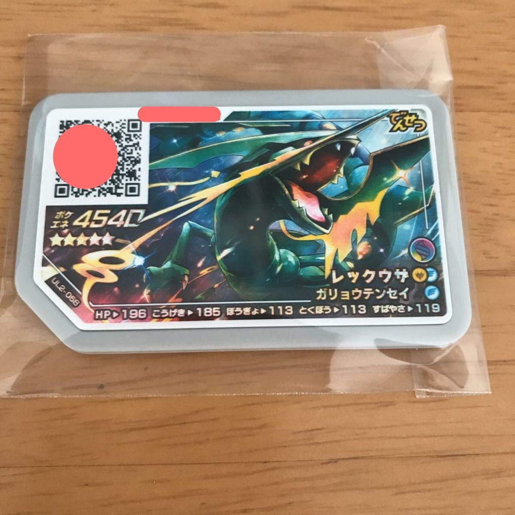 Amazon Co Jp Pokemon Gaole Rekuza Gaole Master Ball Toys Amazon Co Jp Pokemon Gaole Rekuza Gaole Master Ball Toys