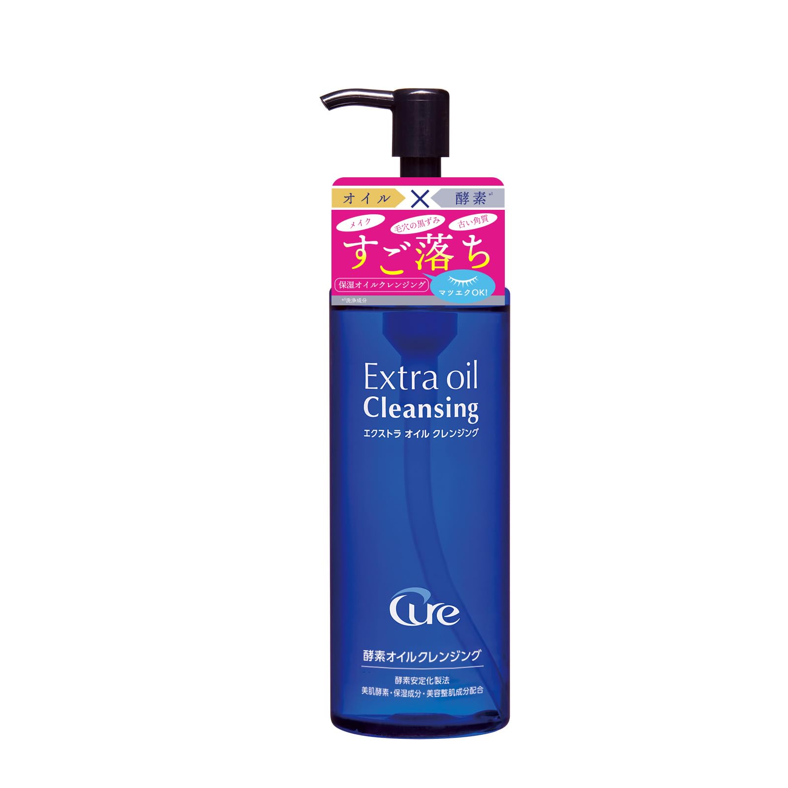 Amazon | Cure エクストラオイルクレンジング 200ml 酵素クレンジング