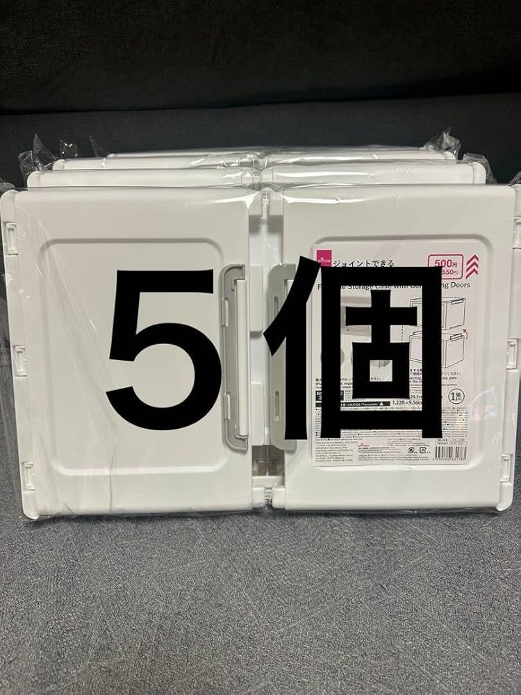ジョイントできる扉付折りたたみ収納ケース 大 6個 Amazon.co.jp