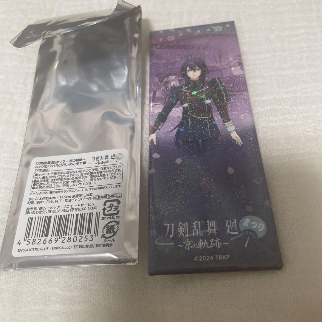 刀剣乱舞 廻 京の軌跡 太秦 映画村 ロング 缶バッジ フルセット 刀剣乱舞 廻 京の軌跡 太秦 映画村 ロング 缶バッジ フルセット