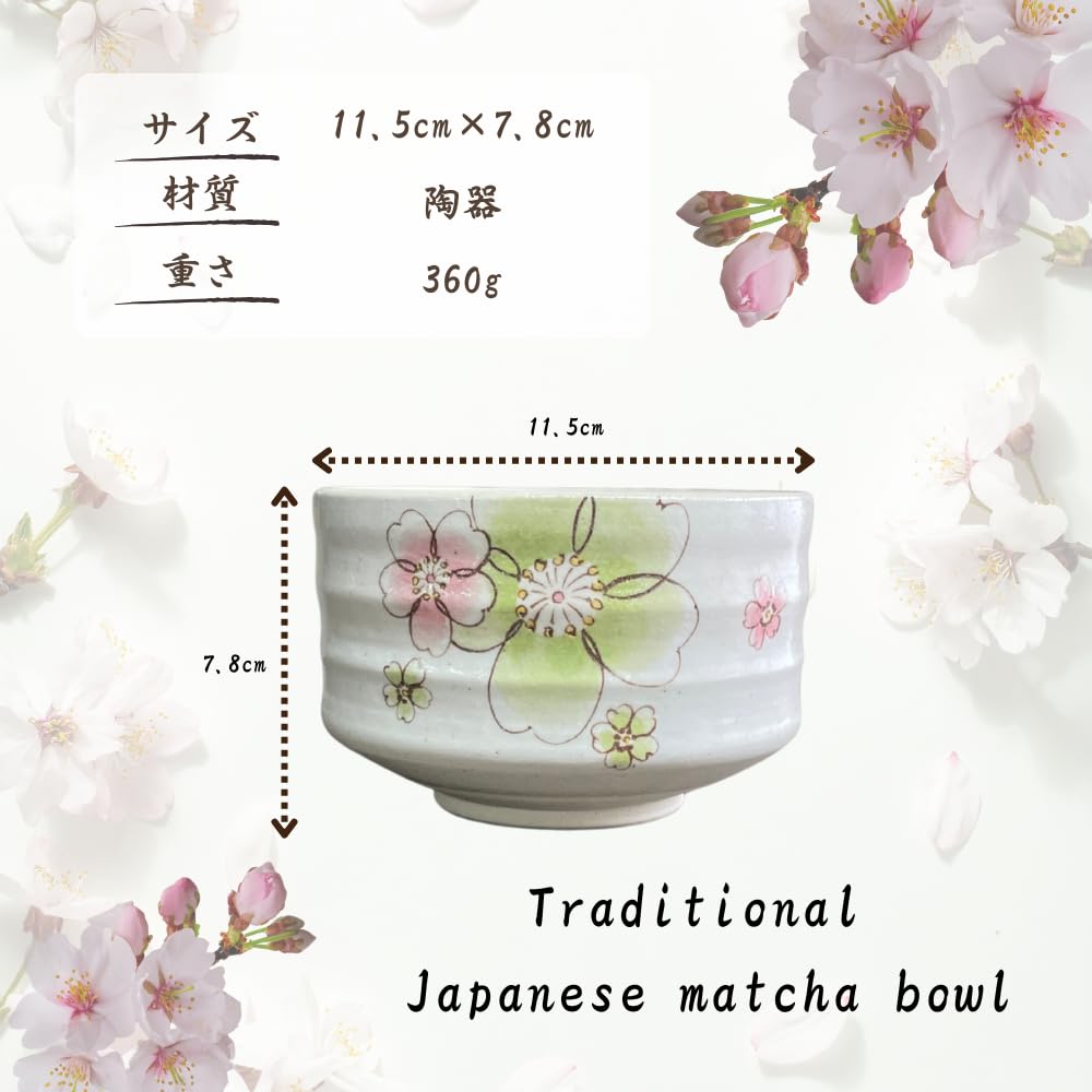 Amazon｜エールネット(Ale-net) 抹茶碗 φ11.5×H7.8cm モダン桜抹茶碗