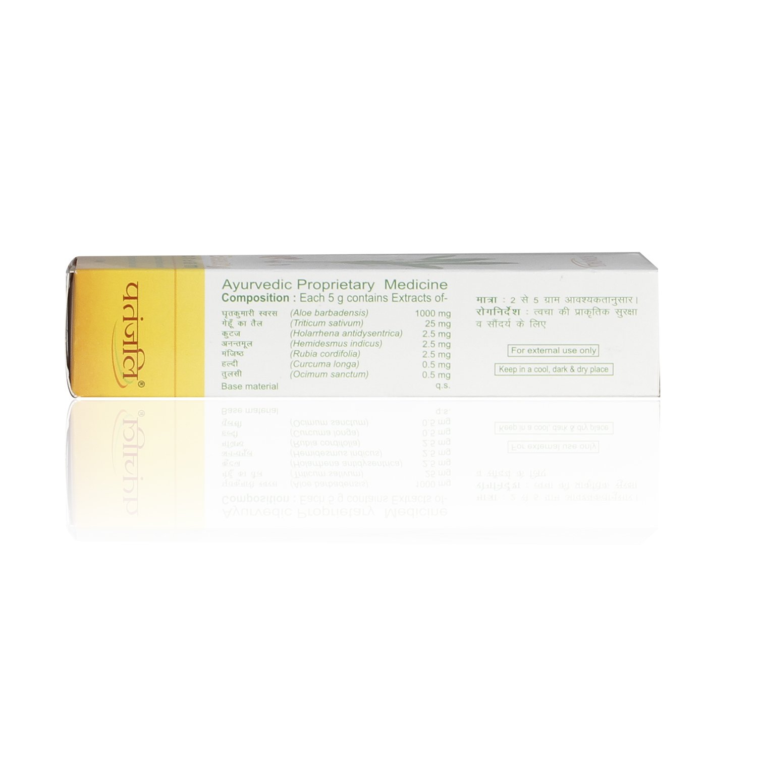 Patanjali Beauty Creamビューティクリーム 50g×2pc Patanjali Beauty Creamビューティクリーム 50g×2pc 【公式通販】