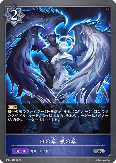 シャドウバースエボルヴ Amazon.co.jp: 【パラレル】 シャドウバース エボルヴ BP05-SL05