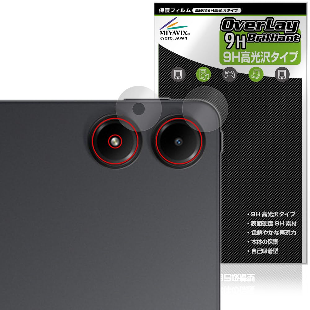 Amazon | ミヤビックス Xiaomi Redmi Pad Pro カメラレンズ 対応 保護