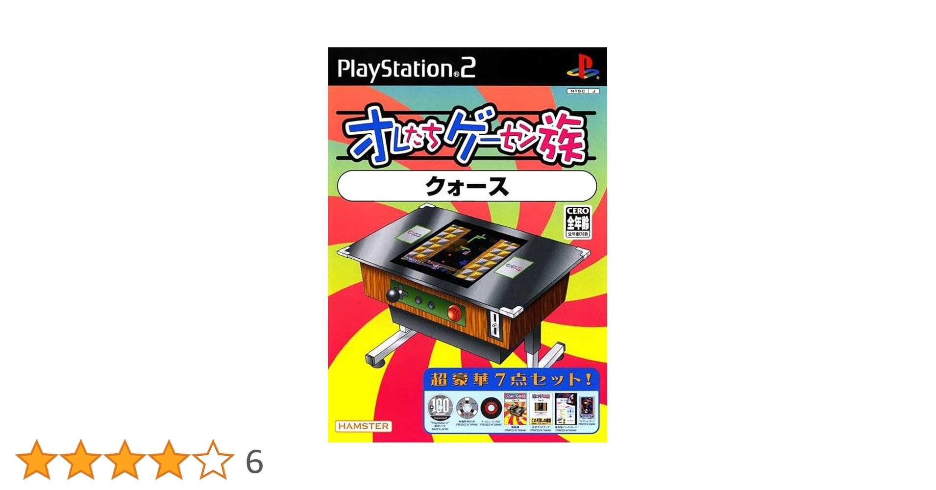 Amazon | オレたちゲーセン族 クォース | ゲーム