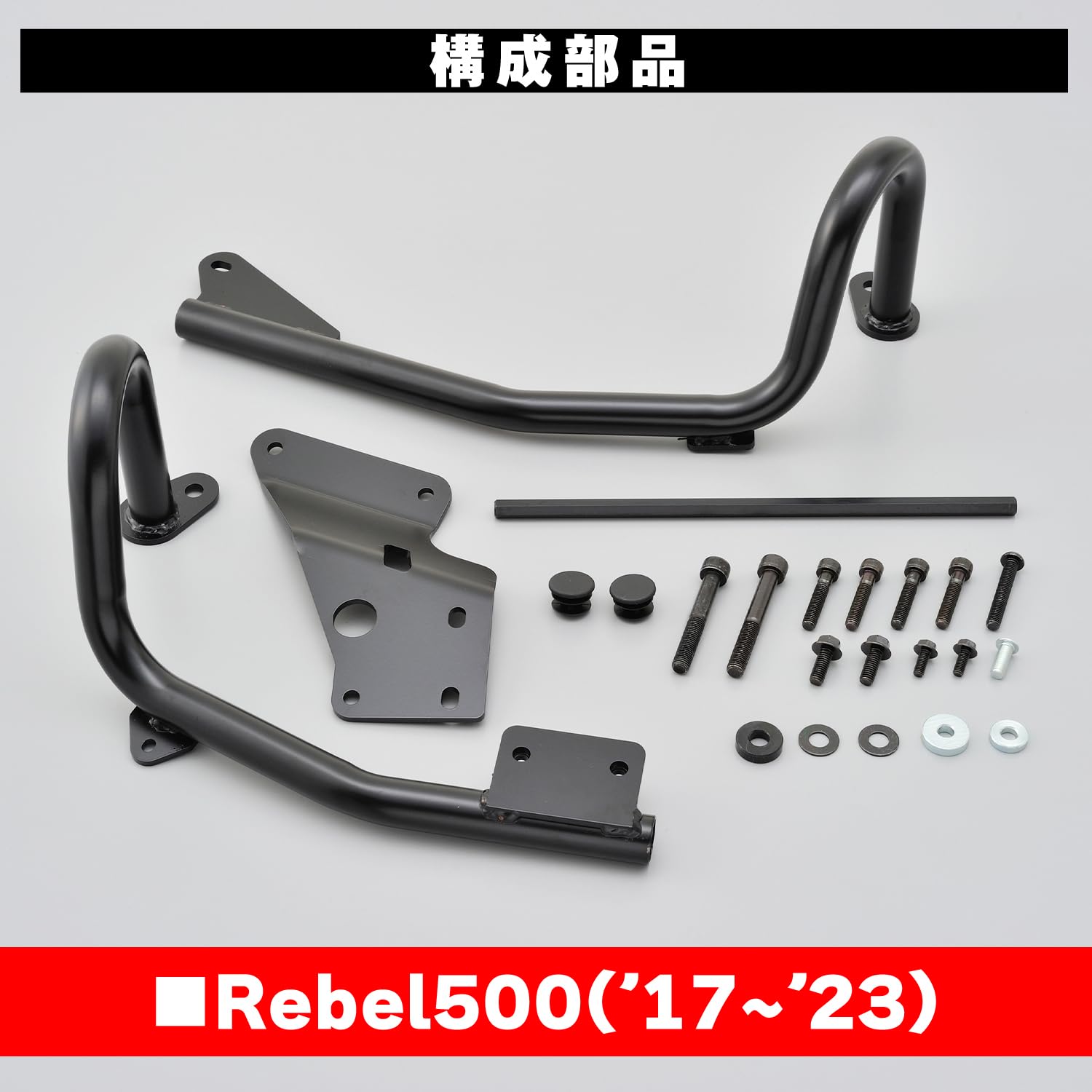 専用 Amazon | デイトナ(Daytona) レブル500(17-23)専用 エンジンガード φ25