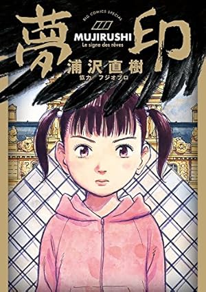 MASTERキートン 完全版 コミック 全12巻完結セット ＋Reマスター マスターキートン 完全版 12巻セット＋完全版 REマスター版 1巻