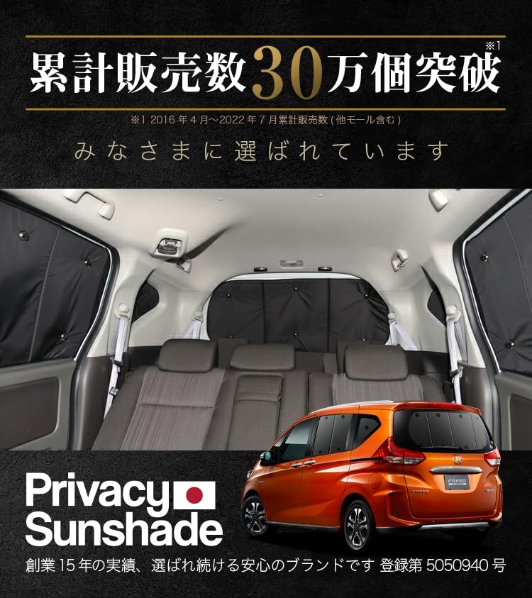 Amazon | 車 サンシェード フリード フリード+ GB5 GB6 GB7 GB8 