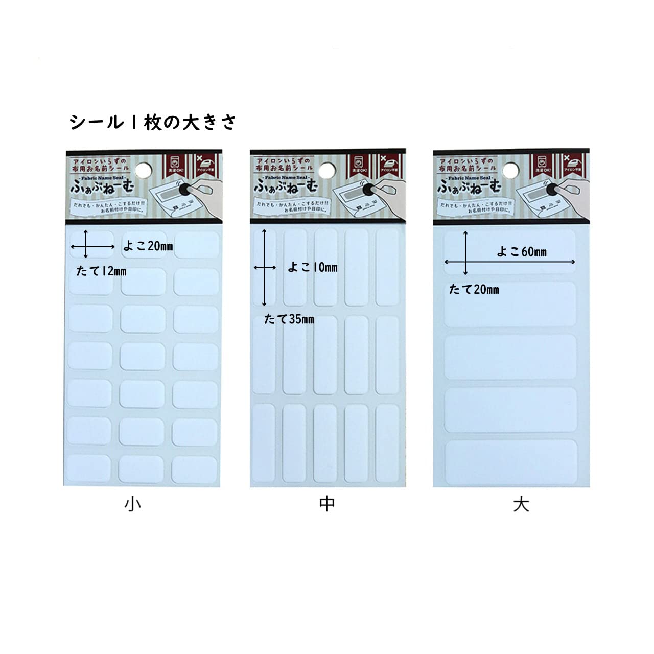 Amazon | なまえシール 『アイロンいらずの布用お名前シール