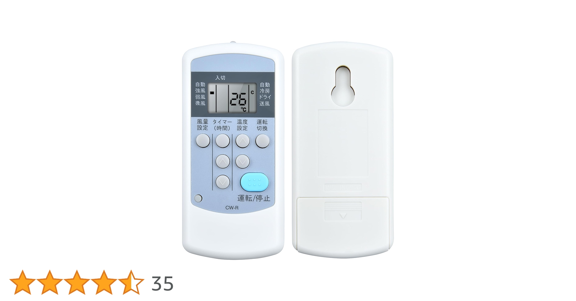 葉月　エアコン用リモコン　No.2 葉月 エアコン用リモコン No.2 Amazon.co.jp: エアコンリモコン 東芝用