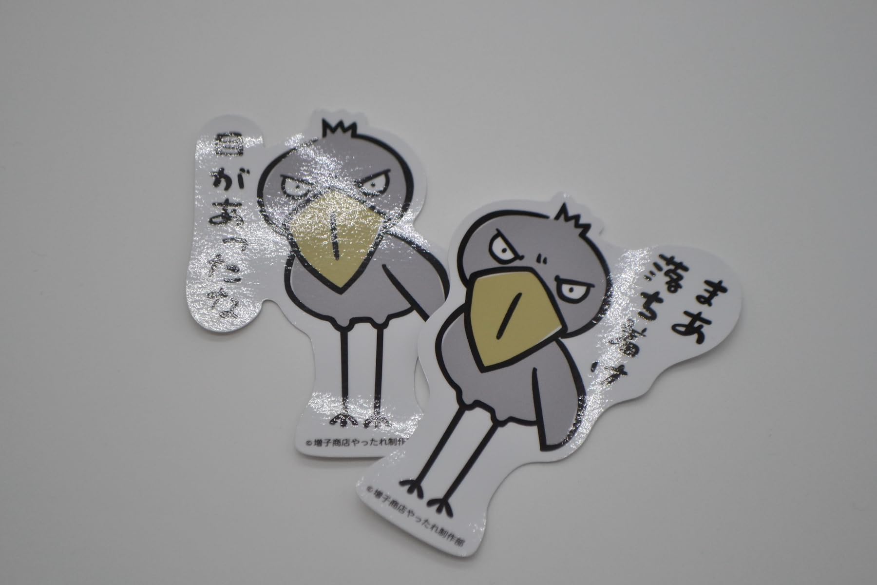 Amazon.co.jp: ステッカー 2種セット ハシビロコウ シール : 文房具