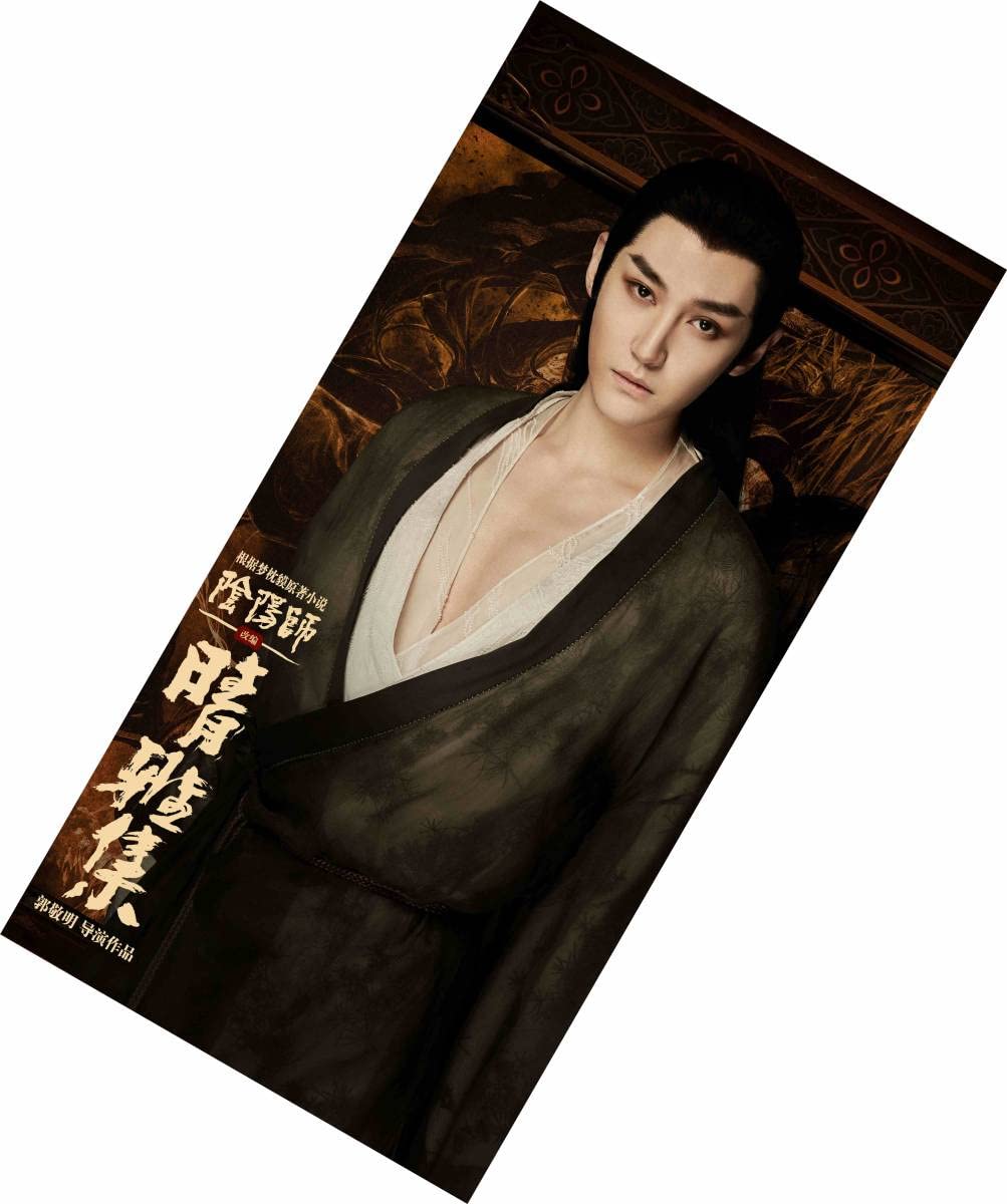 ❤星湖さま❤陰陽師❤ mqdefault.jpg