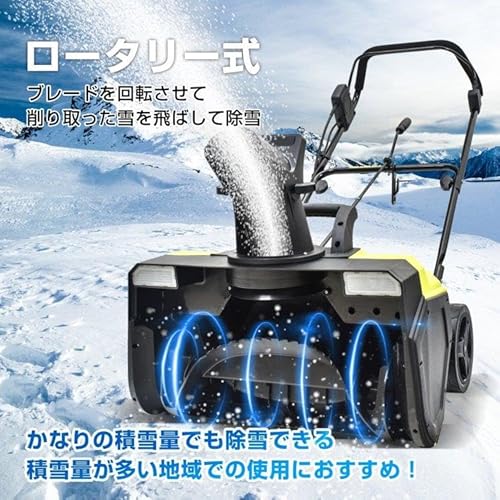 サンパーシー 電動除雪機 の商品画像 4