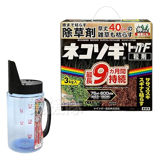 マルチ散布器セット★ネコソギトップF 粒剤 3kg★除草剤初心者スターターセット