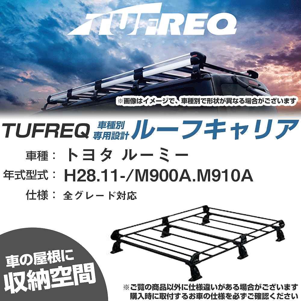 Amazon.co.jp: トヨタ 対応 ルーミー H28.11-/M900A/M910A 全車 適合
