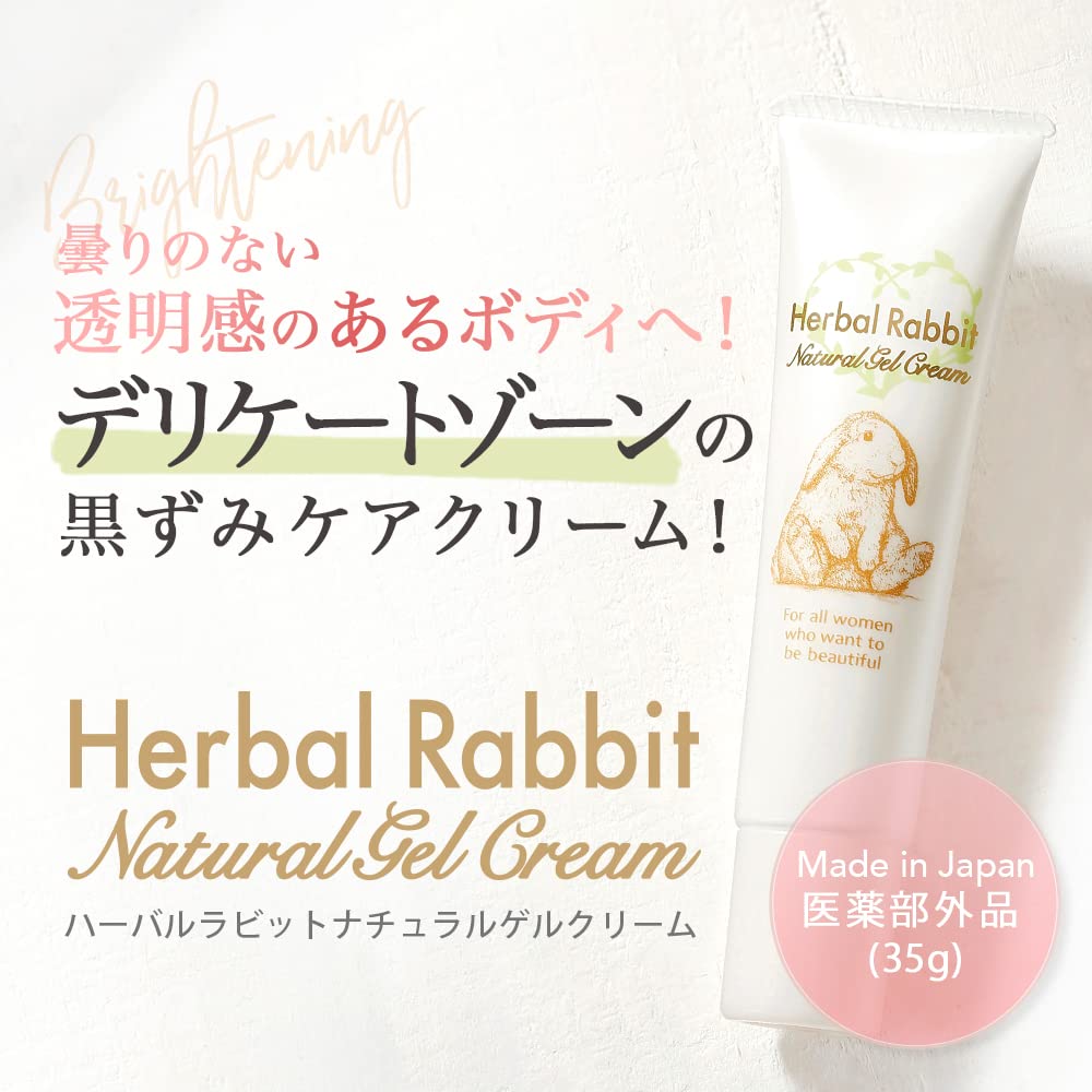 ハーバルラビットナチュラルゲルクリーム - ボディクリーム 