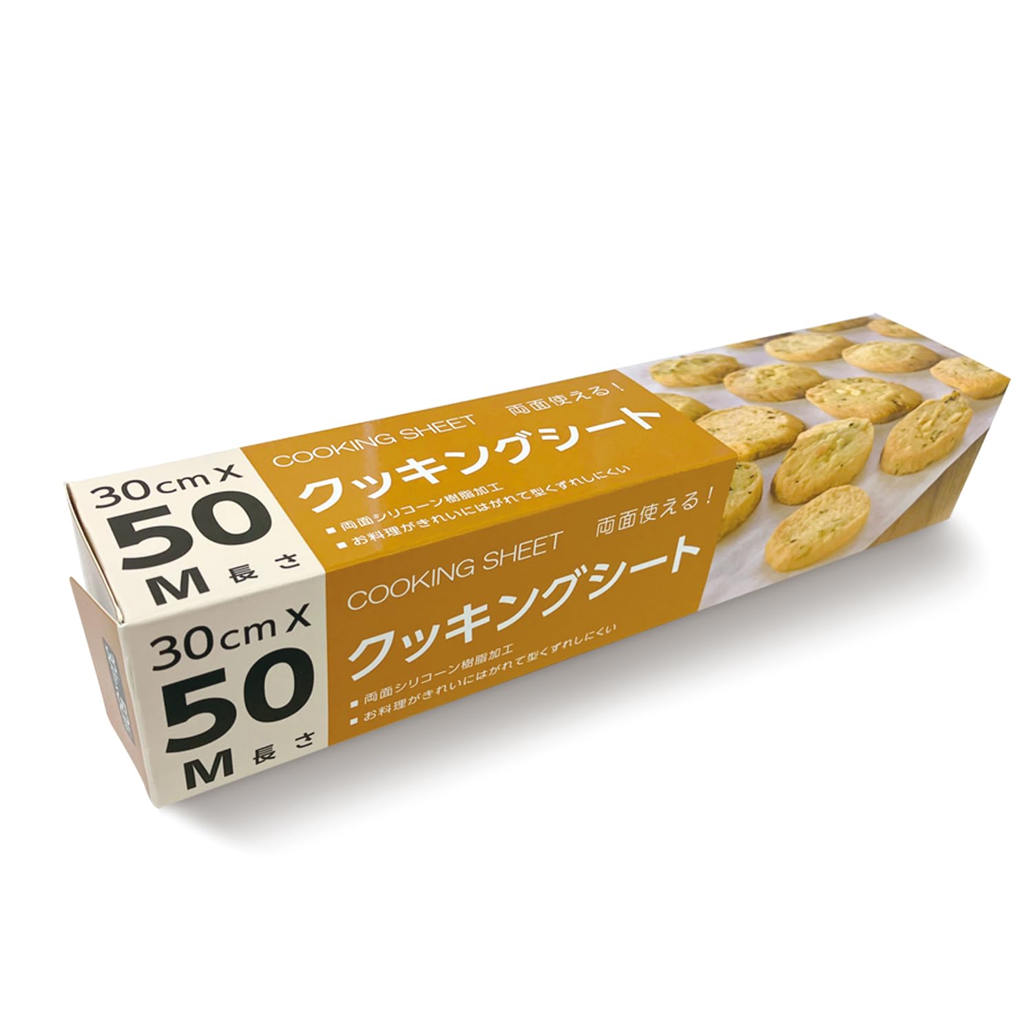 アルファミック クッキングシート 30cm×50m
