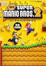 Amazon.co.jp: スーパーマリオブラザーズ2
