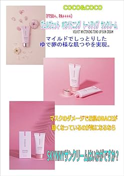 Amazon.co.jp: COCO&COCO（ココアンドココ）ベルベットトーン