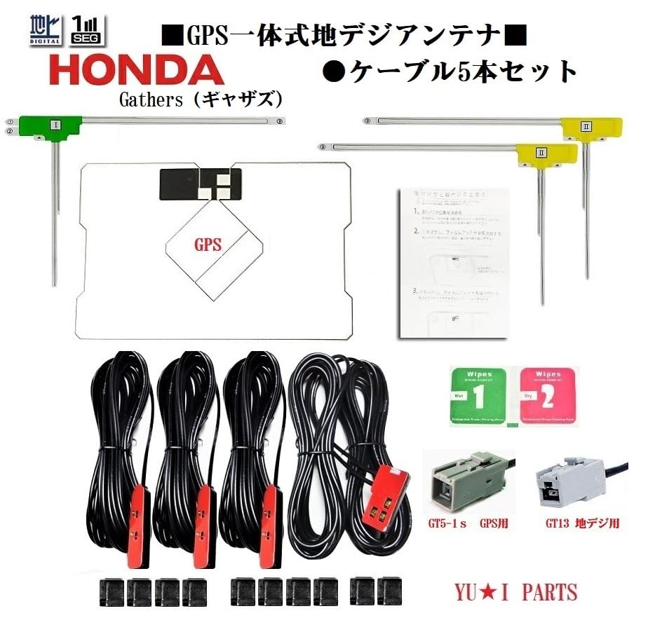 Amazon.co.jp: ☆YU・I PARTS:GT13 GT5 互換:ホンダ純正ナビ ギャザズ
