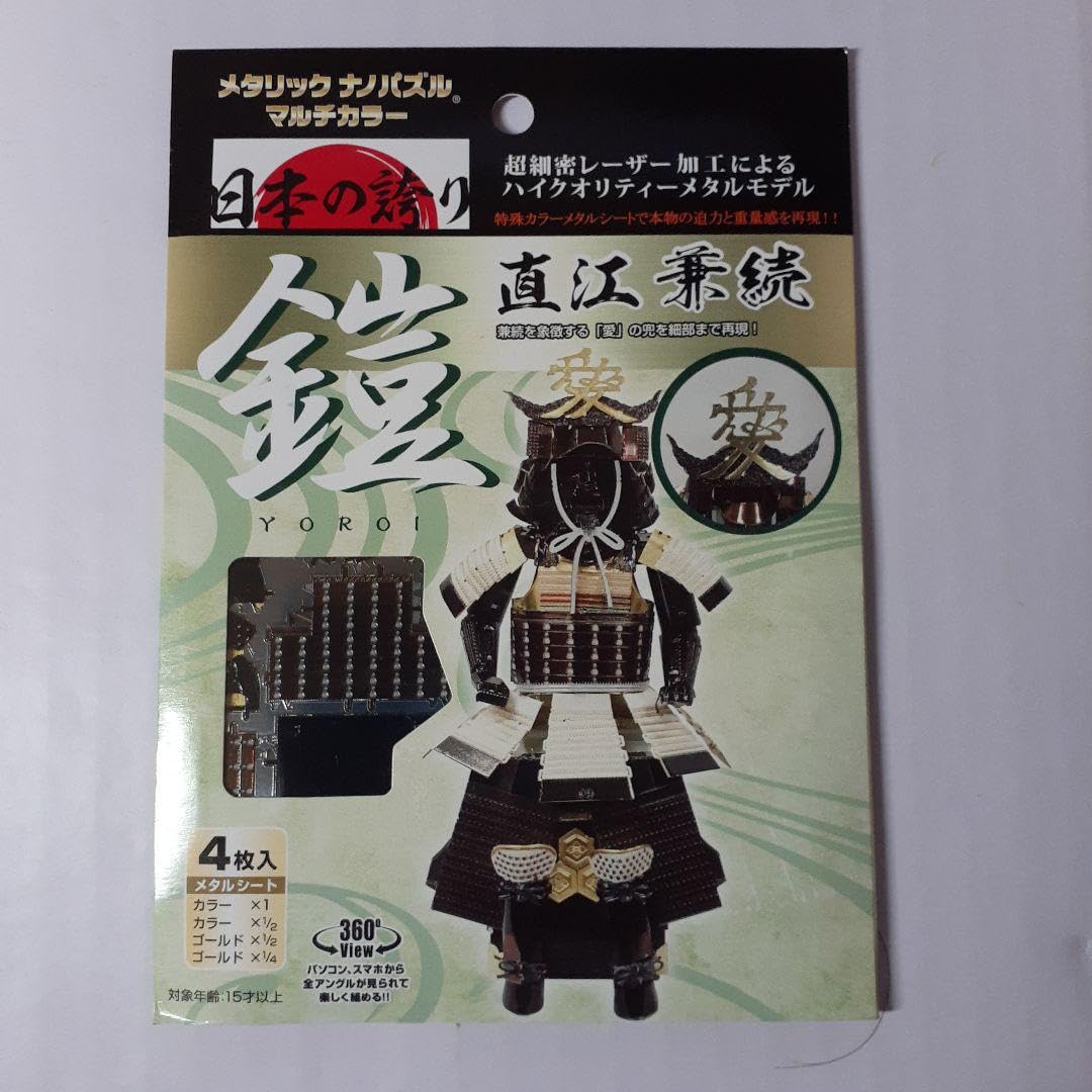 メタリックパズル 鎧 武将 セット売り メタリックパズル 鎧 武将 セット売り Amazon | テンヨー(Tenyo