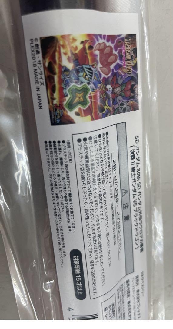 Amazon.co.jp: 騎士 VSブラックドラゴン 30th b2タペストリー SD 外伝 