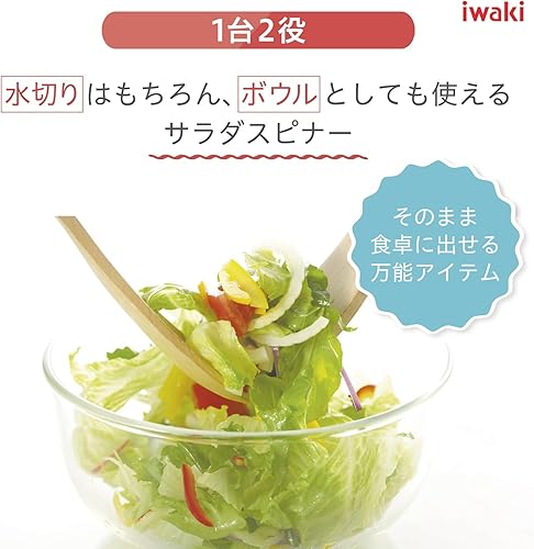Miniatura 2 de iwaki Centrifugador de ensalada resistente al calor recipiente de vidrio k345ss Japón Importación