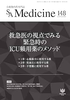 小動物外科専門誌 SURGEON 128号(2018/3月号) (特集:眼科救急) 51LE7y8AXoL._AC_SY200_QL15_.jpg