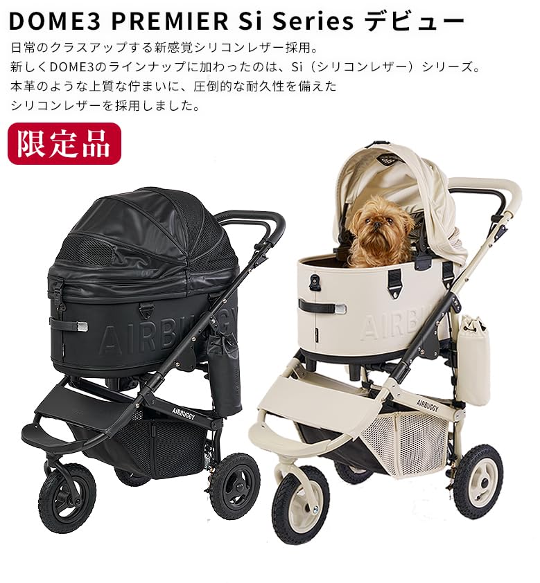 Amazon.co.jp: AIRBUGGY Siシリーズ DOME3 PREMIER LARGE [ブラック