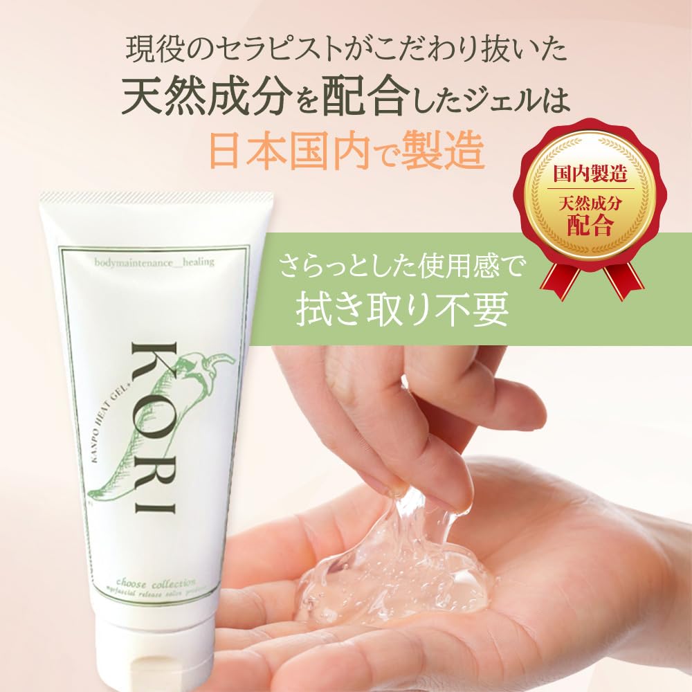 Amazon | 塗る 温感ジェル KORI 100g 柑橘の香り【 肩 首 ふくらはぎ