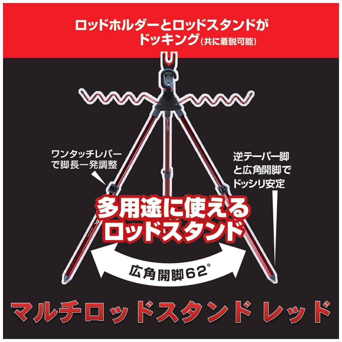 DAIWA ロッドホルダー マルチロッドスタンド Amazon | ダイワ(DAIWA) ロッドホルダー マルチロッドスタンド レッド