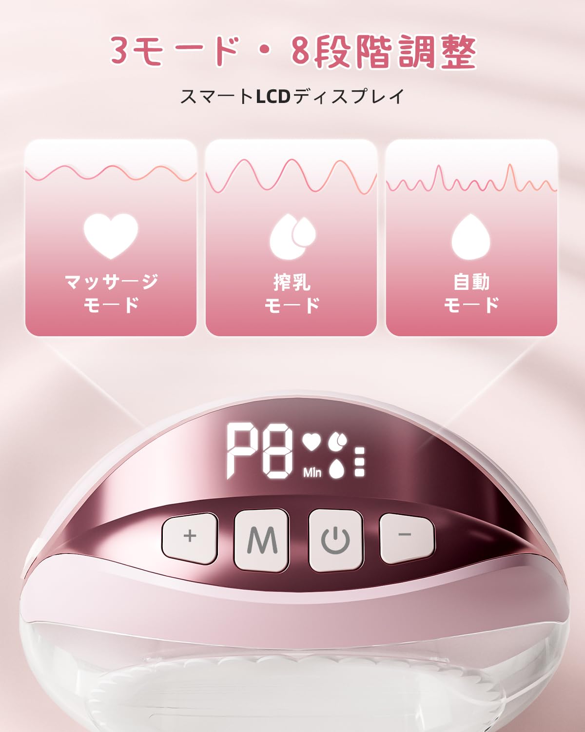 Amazon.co.jp: KISSBOBO K8 ウェアラブル 電気搾乳器 - 超薄型、3 