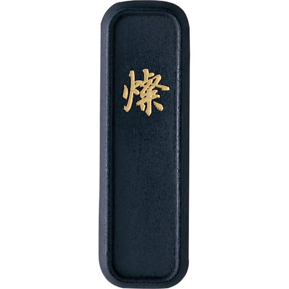 Amazon | 呉竹 墨 固形墨 古墨調墨 燦 2.0丁型 AI1-20 | 墨・墨汁