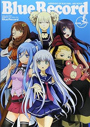 蒼き鋼のアルペジオ 戦闘詳報2059 第2報 (全1巻) (YKコミックス